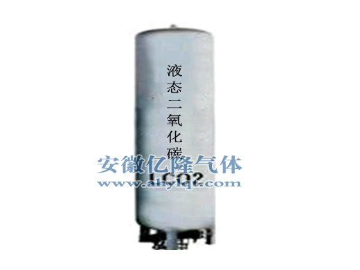液態(tài)二氧化碳